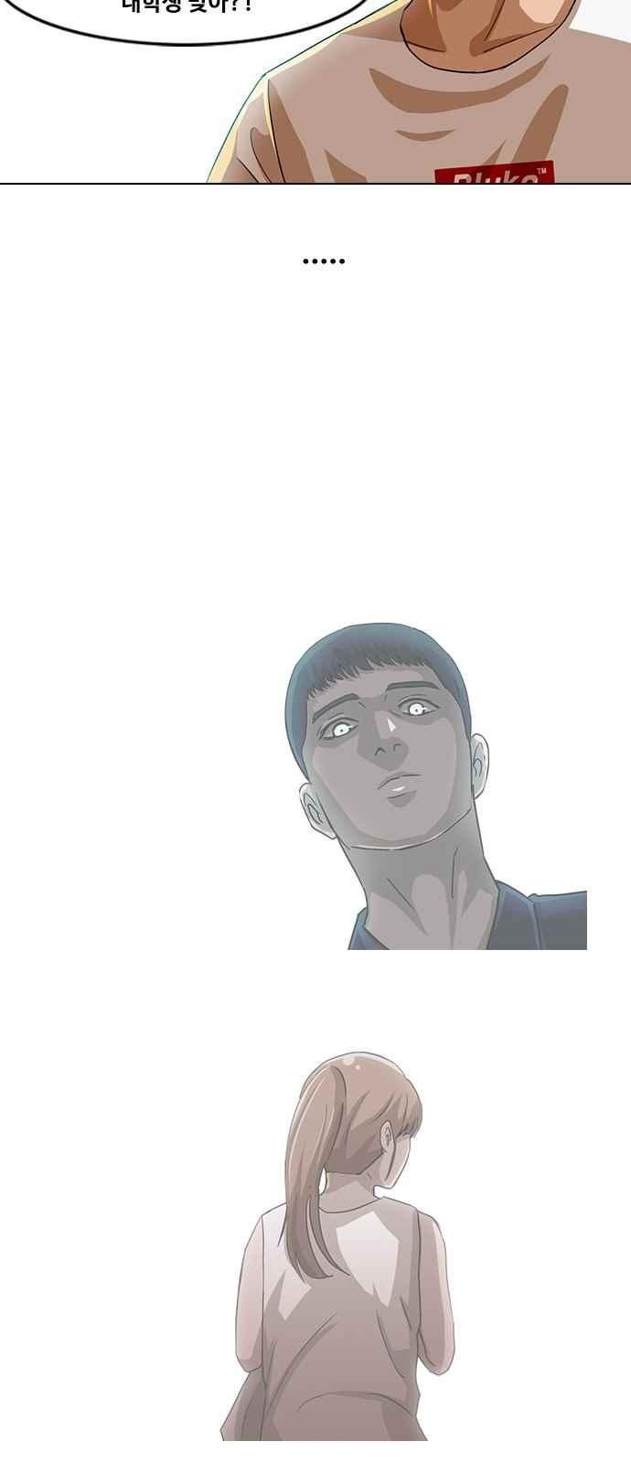 The Girl from Random Chatting! Ch.47 p34