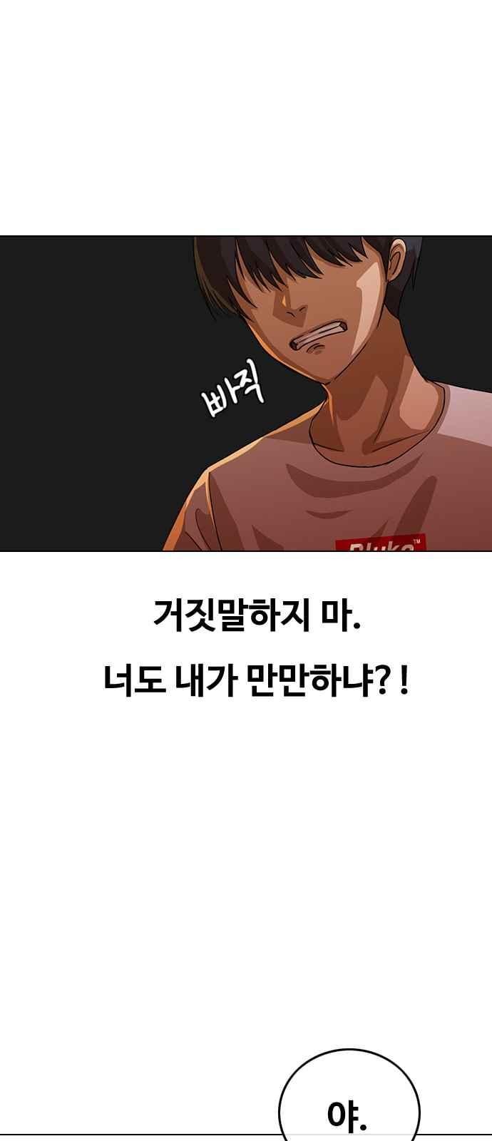 The Girl from Random Chatting! Ch.47 p35