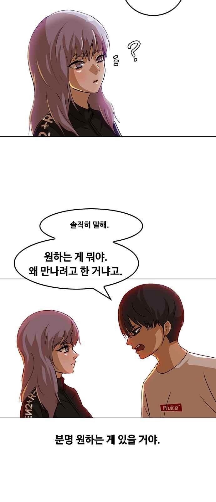 The Girl from Random Chatting! Ch.47 p36