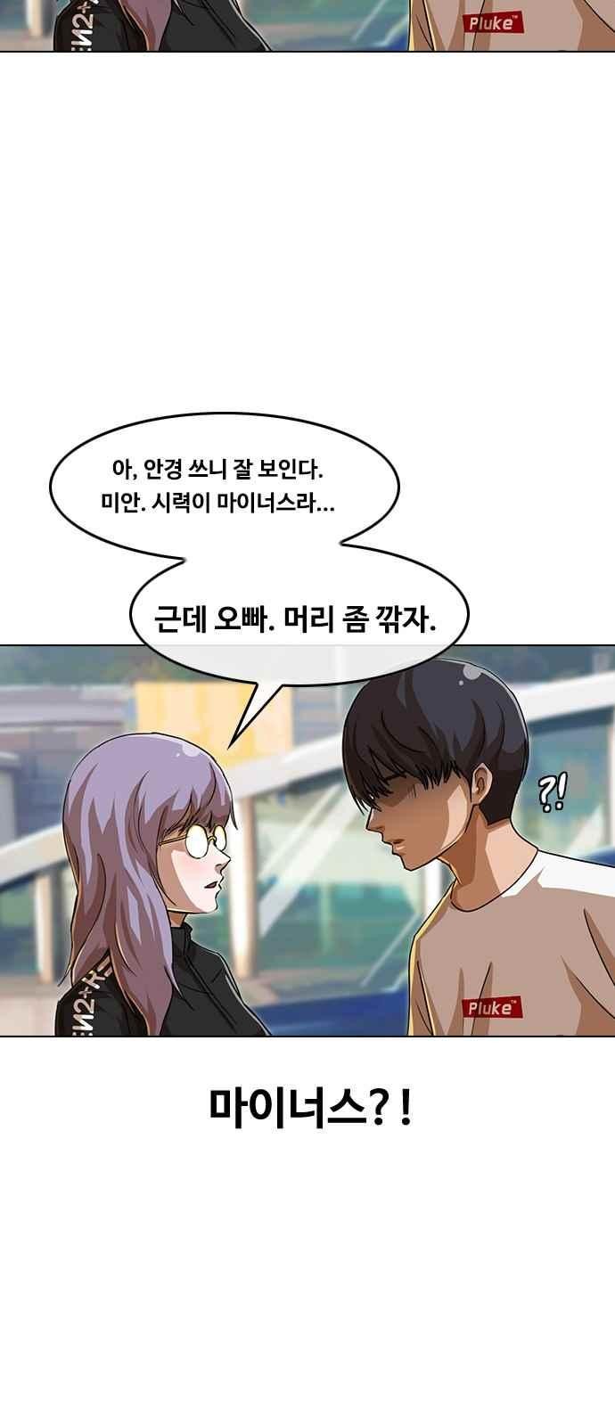 The Girl from Random Chatting! Ch.47 p38