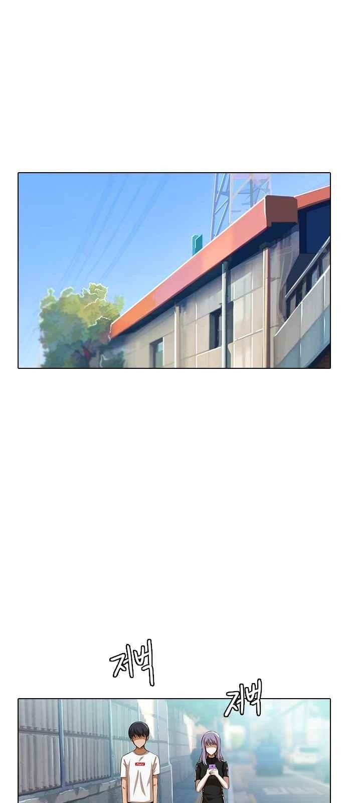 The Girl from Random Chatting! Ch.47 p39
