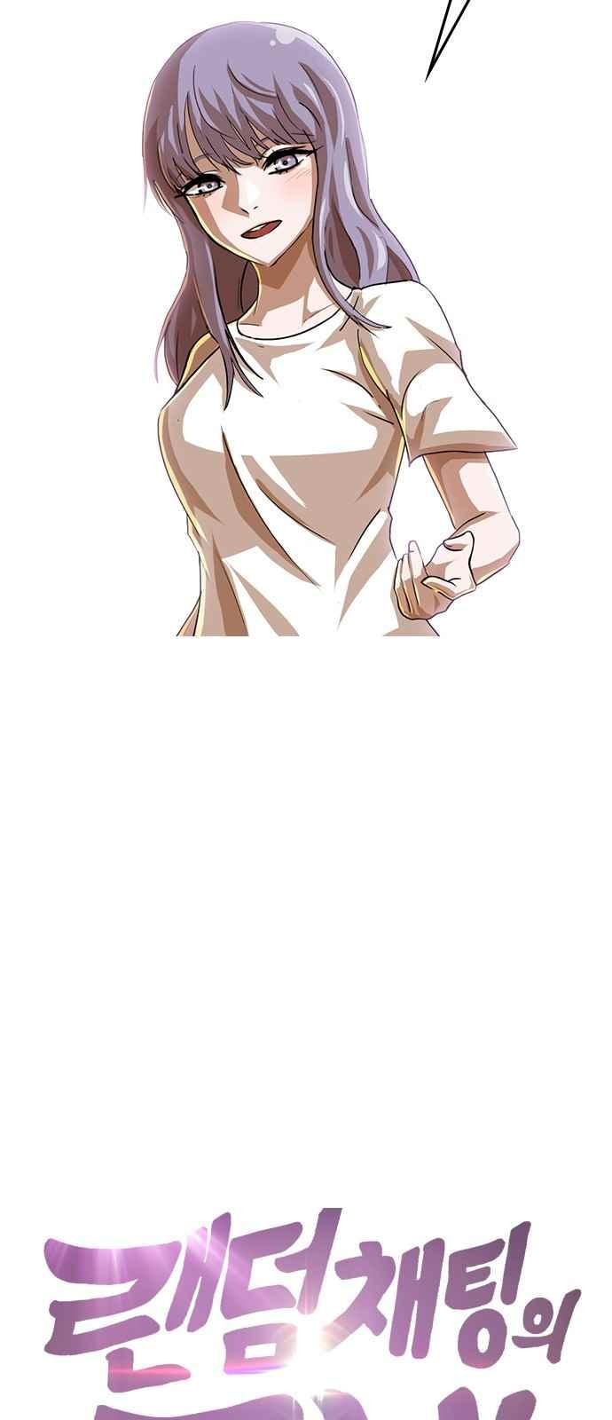 The Girl from Random Chatting! Ch.47 p4
