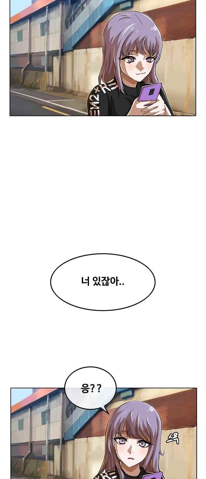 The Girl from Random Chatting! Ch.47 p41