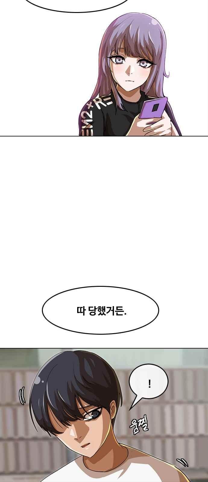 The Girl from Random Chatting! Ch.47 p43