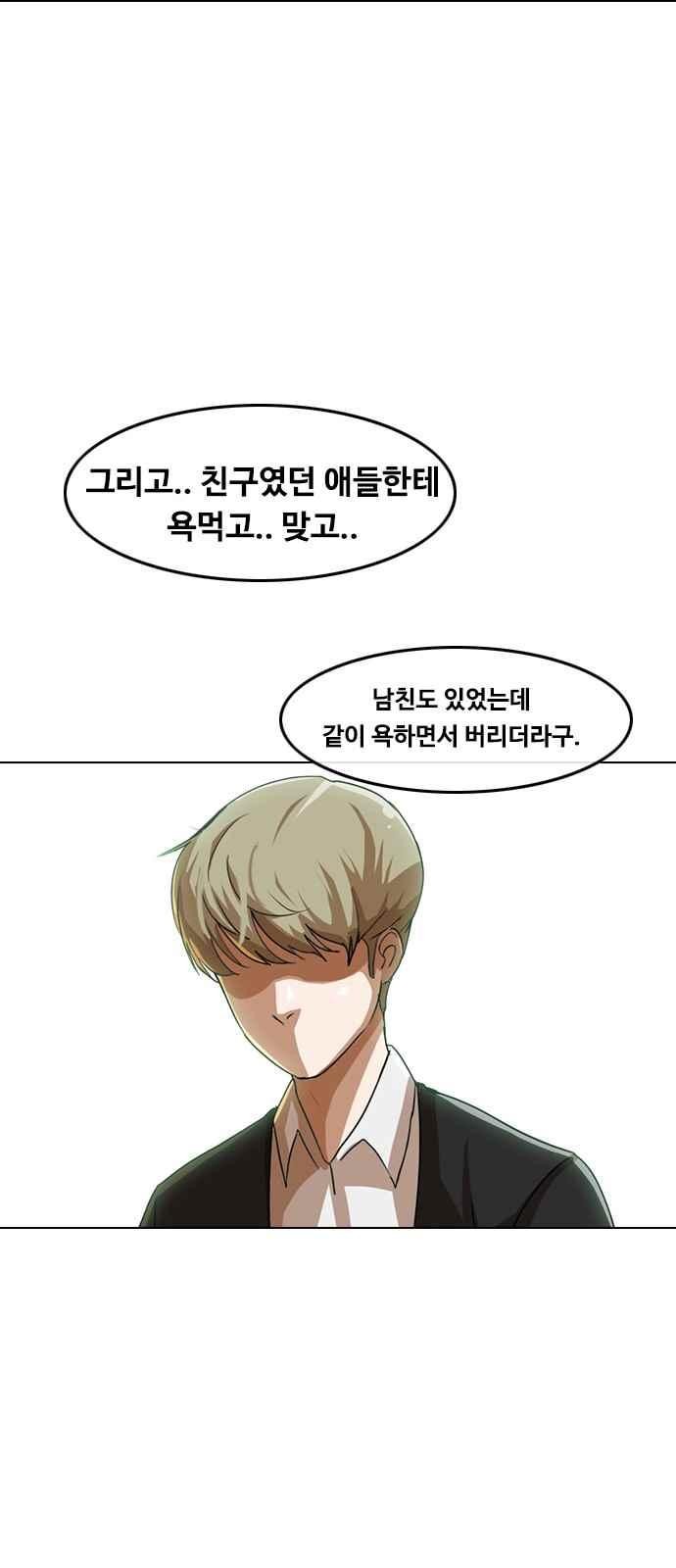 The Girl from Random Chatting! Ch.47 p44