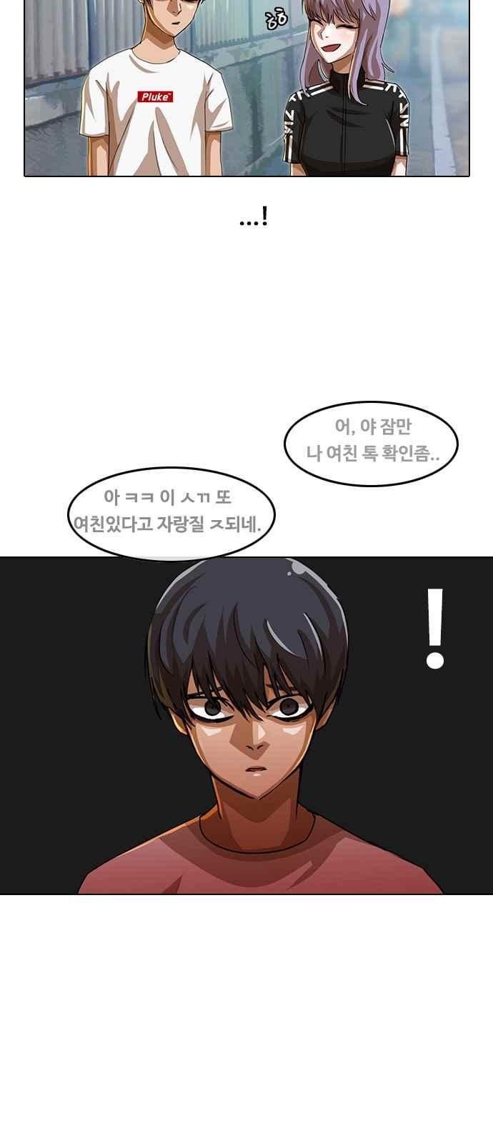 The Girl from Random Chatting! Ch.47 p46