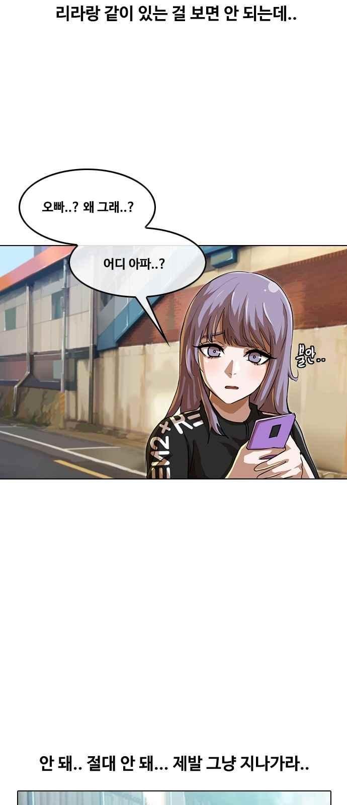 The Girl from Random Chatting! Ch.47 p49