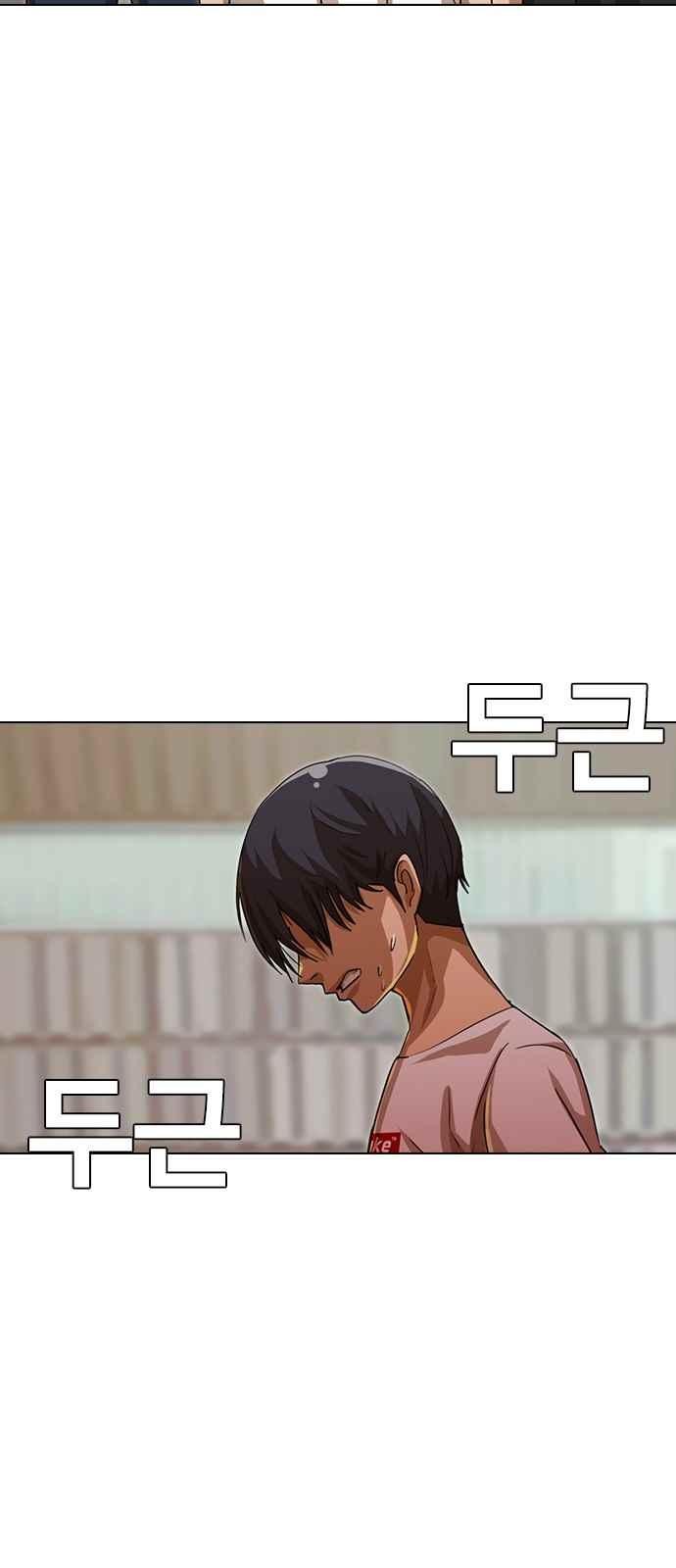 The Girl from Random Chatting! Ch.47 p53