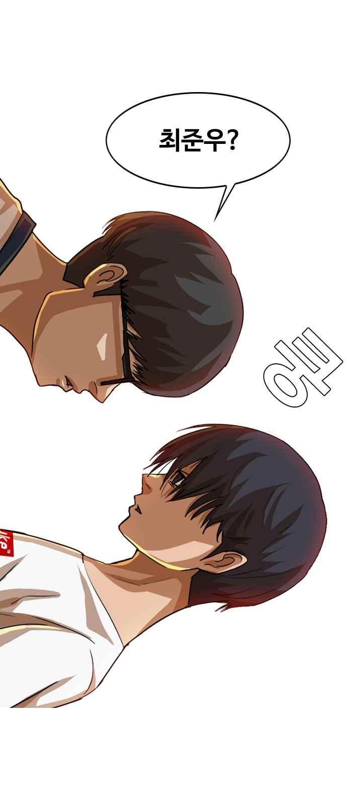 The Girl from Random Chatting! Ch.47 p54