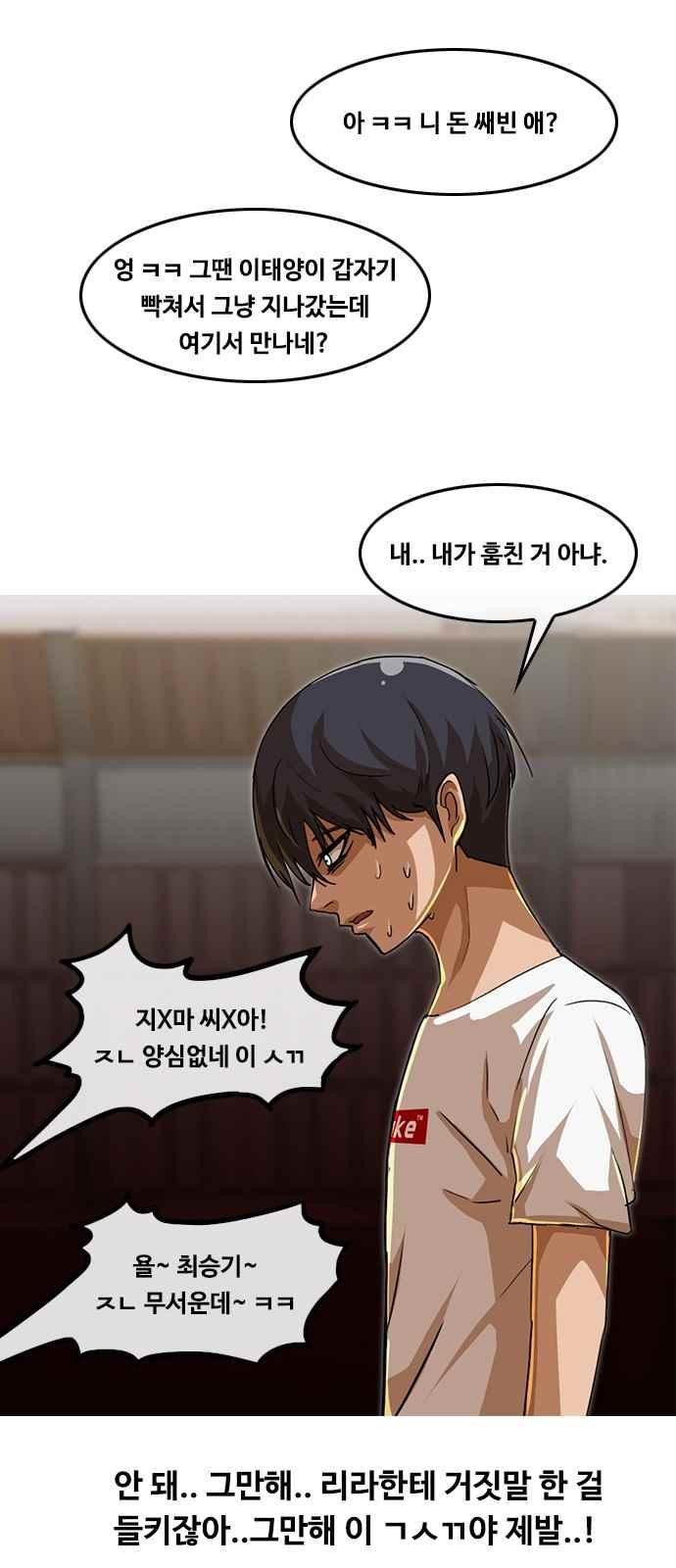 The Girl from Random Chatting! Ch.47 p57