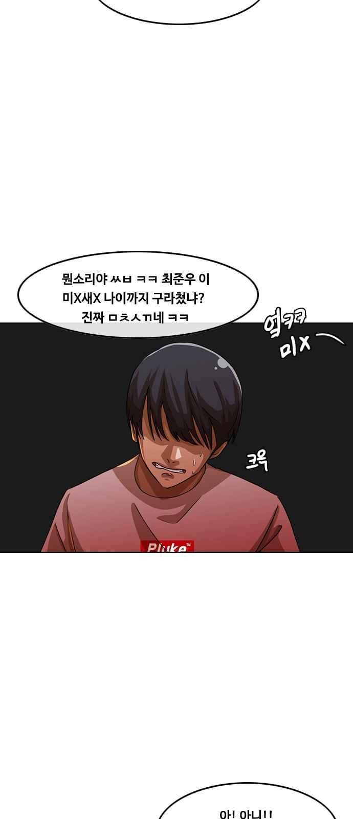 The Girl from Random Chatting! Ch.47 p63