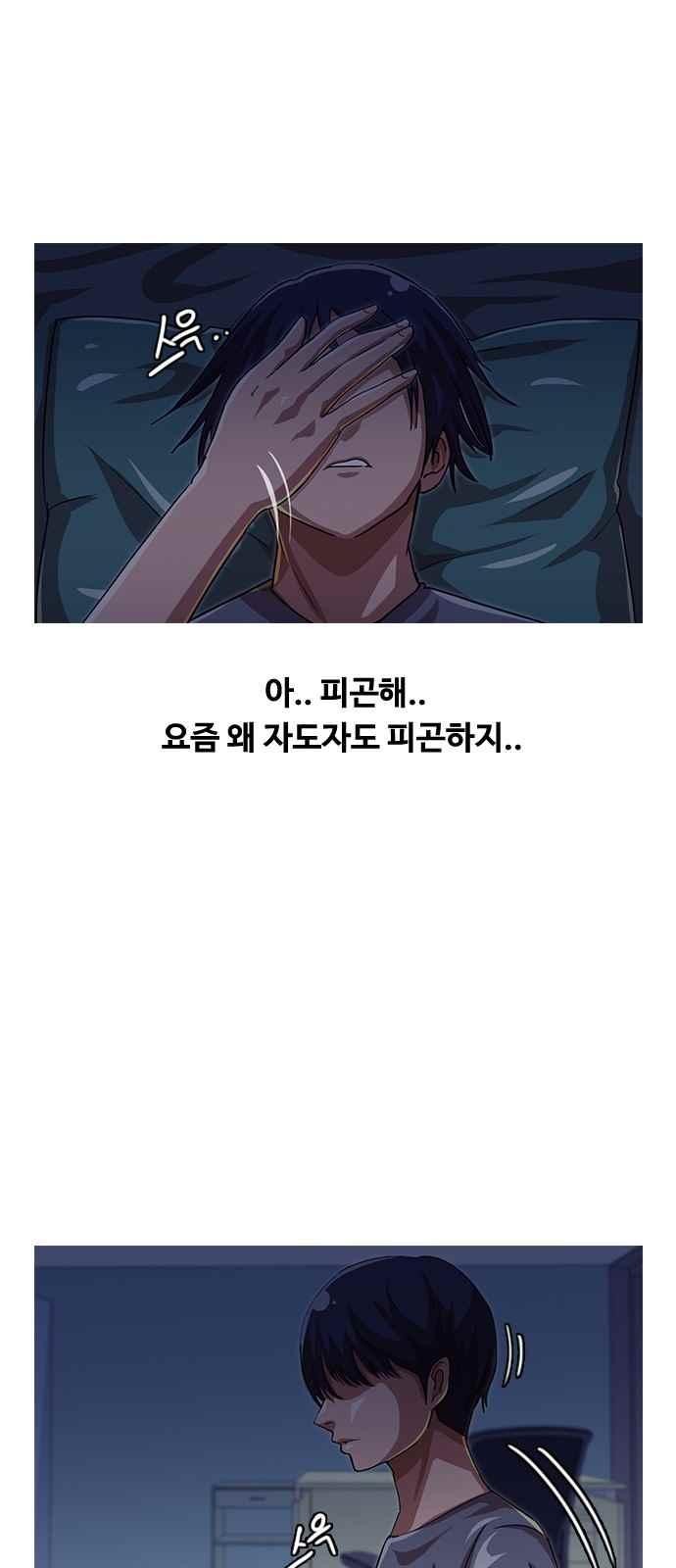 The Girl from Random Chatting! Ch.47 p8