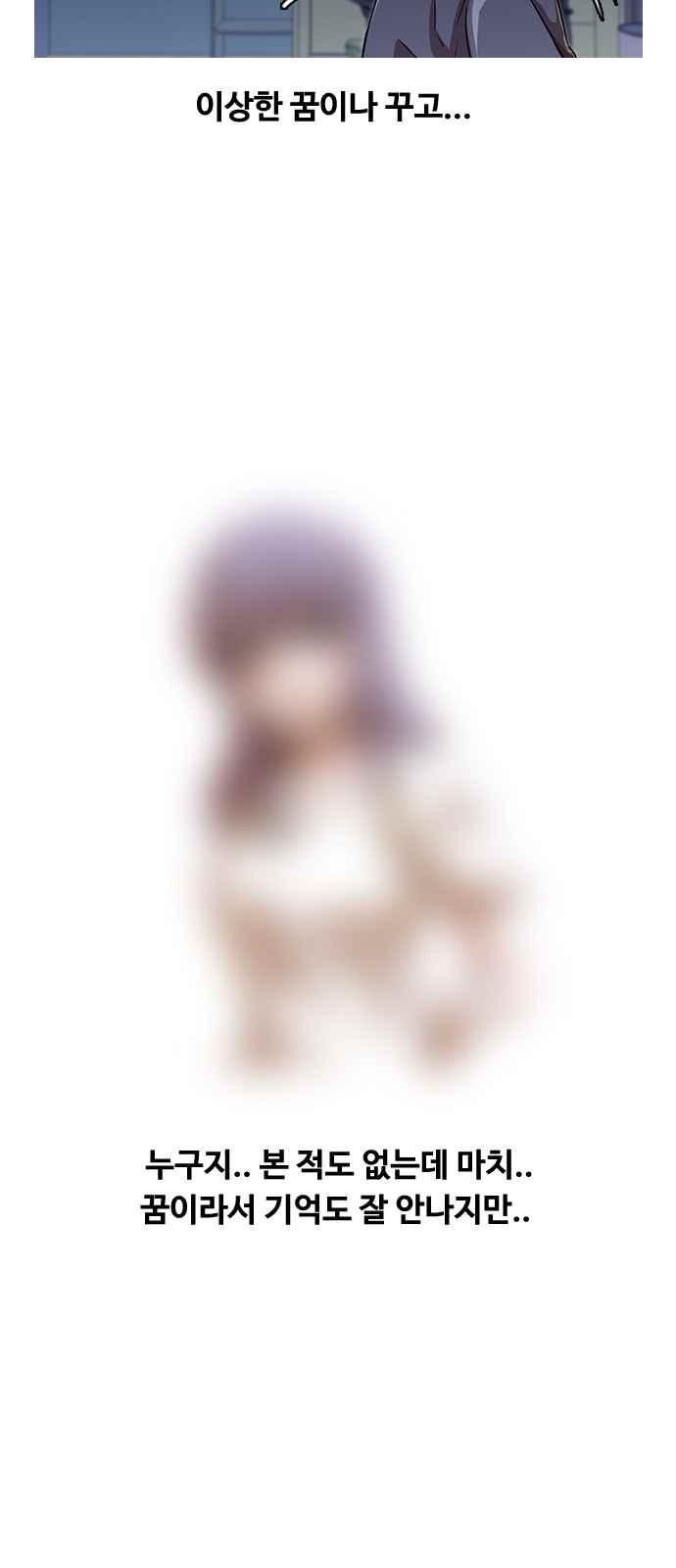 The Girl from Random Chatting! Ch.47 p9