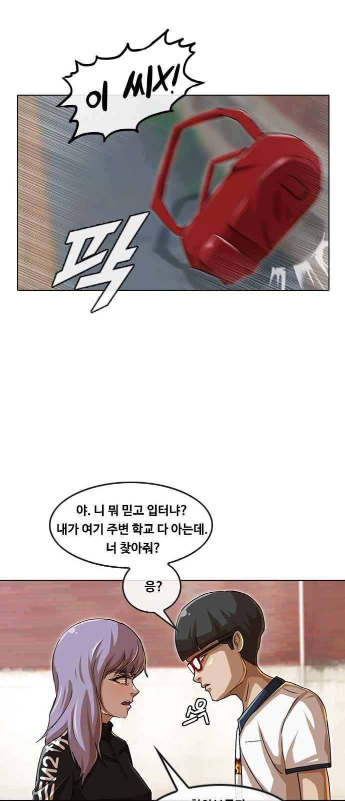 The Girl from Random Chatting! Ch.48 p10