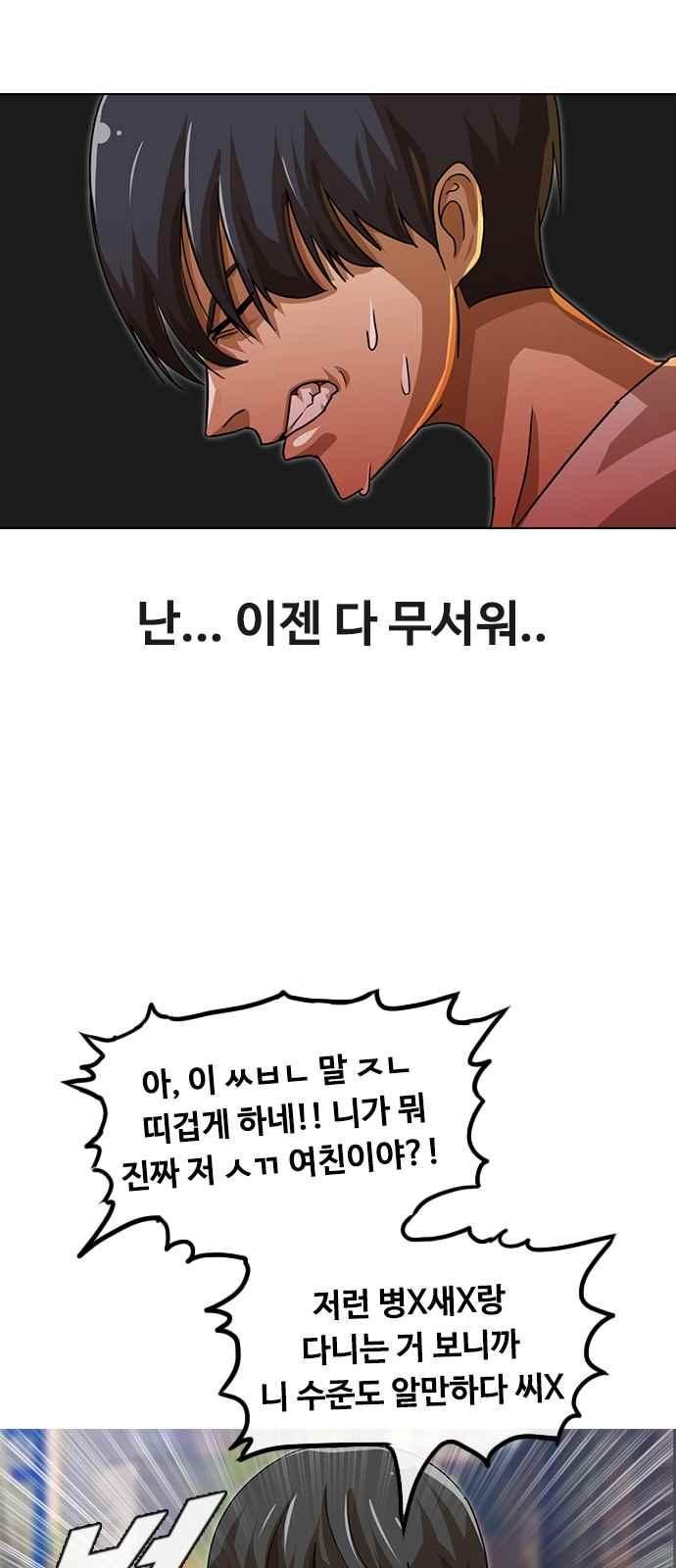 The Girl from Random Chatting! Ch.48 p15