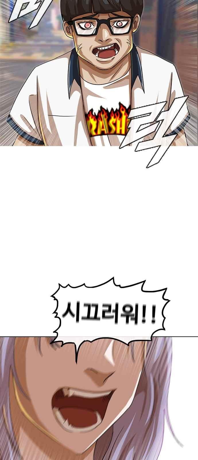 The Girl from Random Chatting! Ch.48 p16