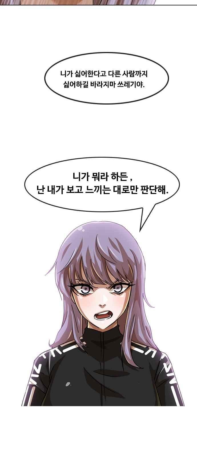The Girl from Random Chatting! Ch.48 p17