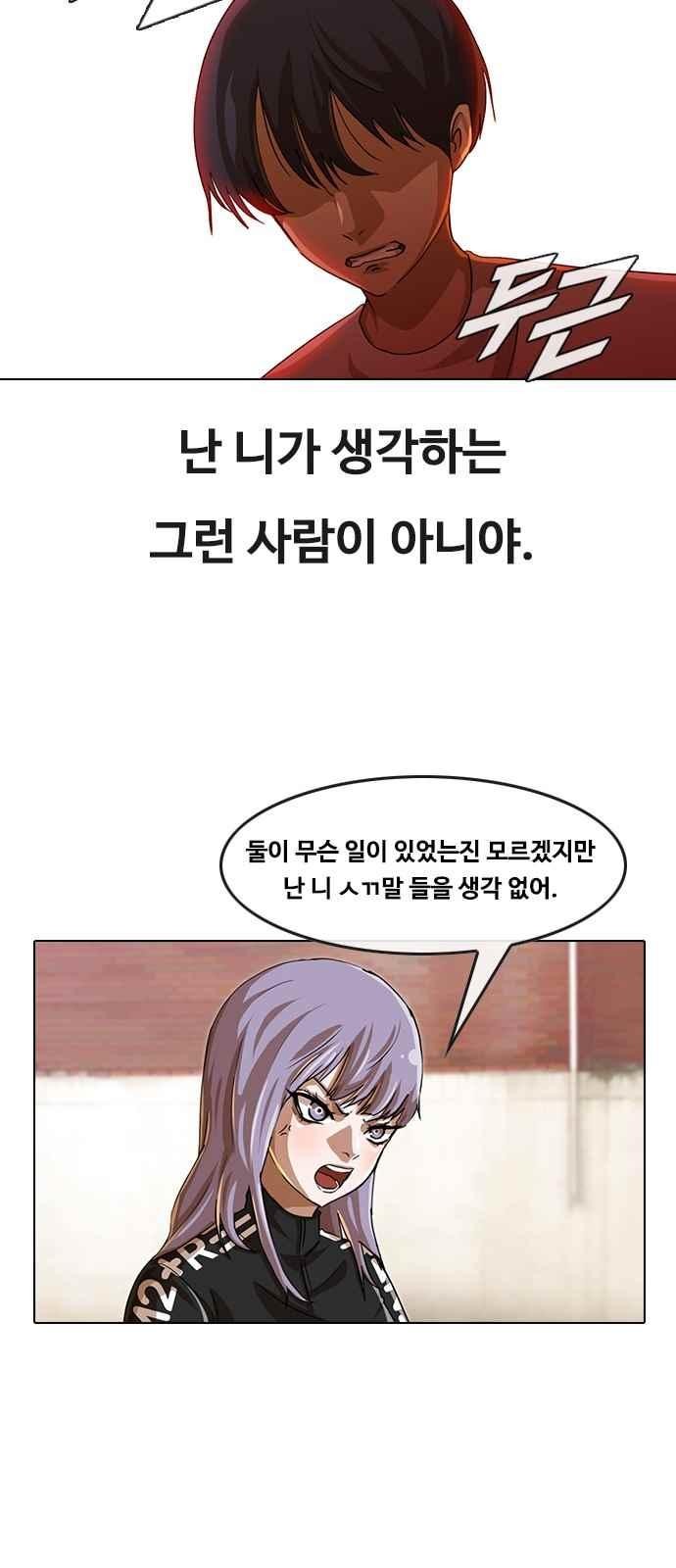 The Girl from Random Chatting! Ch.48 p19