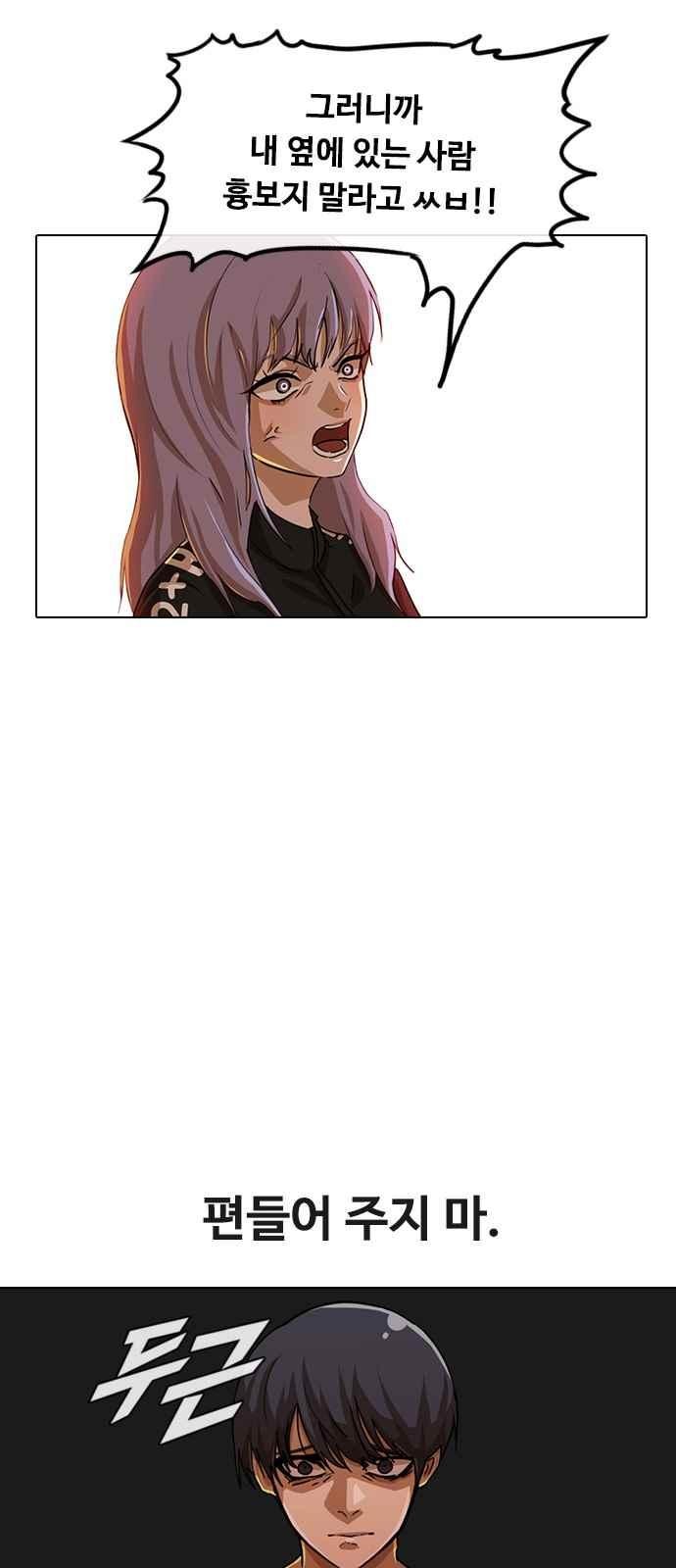 The Girl from Random Chatting! Ch.48 p20
