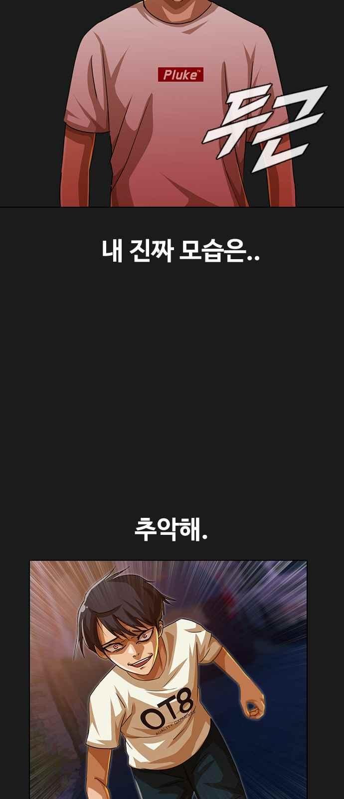 The Girl from Random Chatting! Ch.48 p21