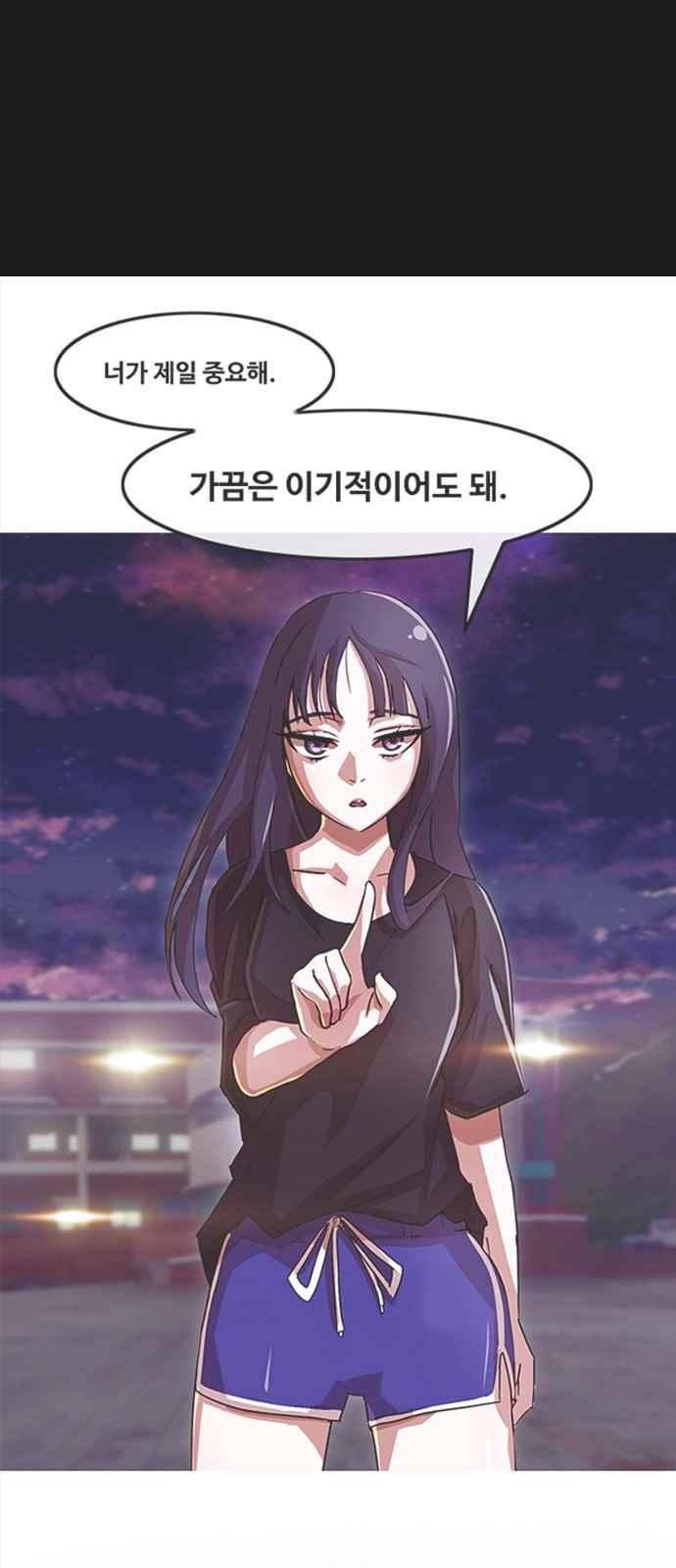 The Girl from Random Chatting! Ch.48 p27