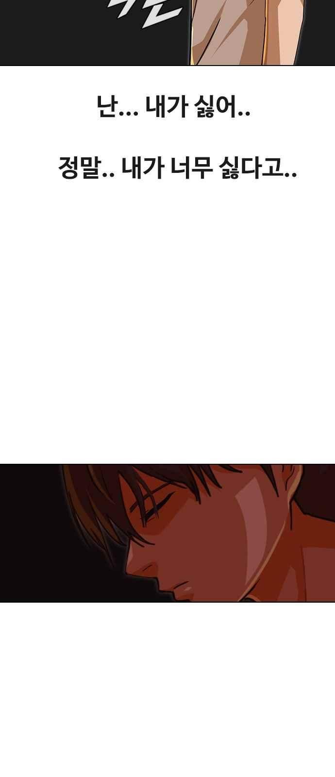 The Girl from Random Chatting! Ch.48 p29