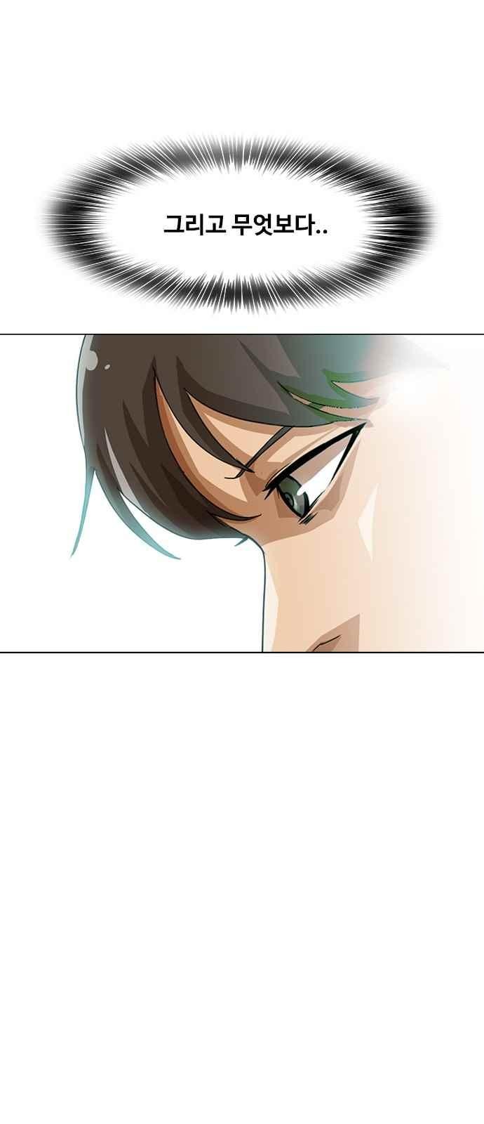 The Girl from Random Chatting! Ch.48 p30