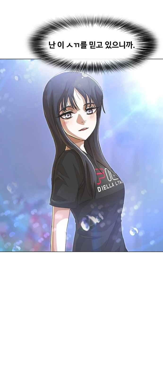 The Girl from Random Chatting! Ch.48 p31