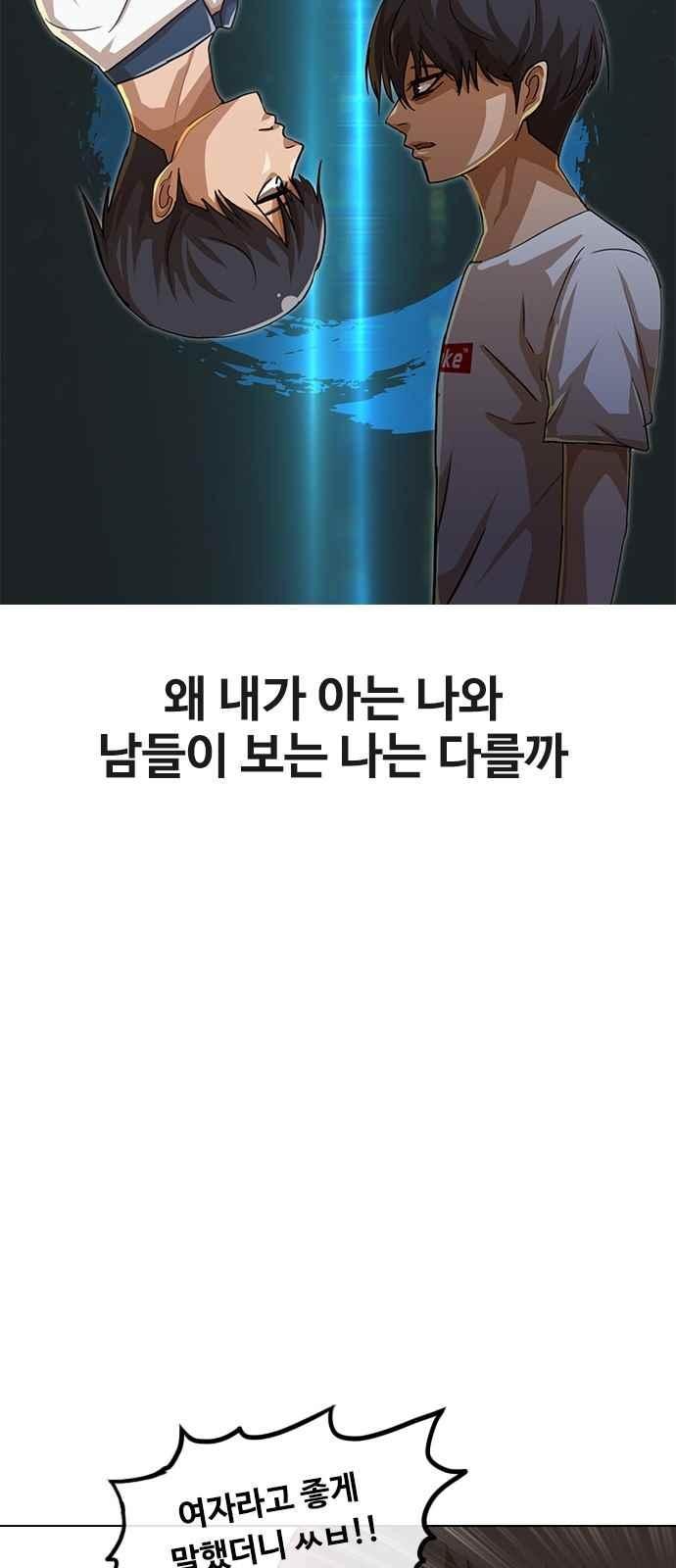 The Girl from Random Chatting! Ch.48 p37
