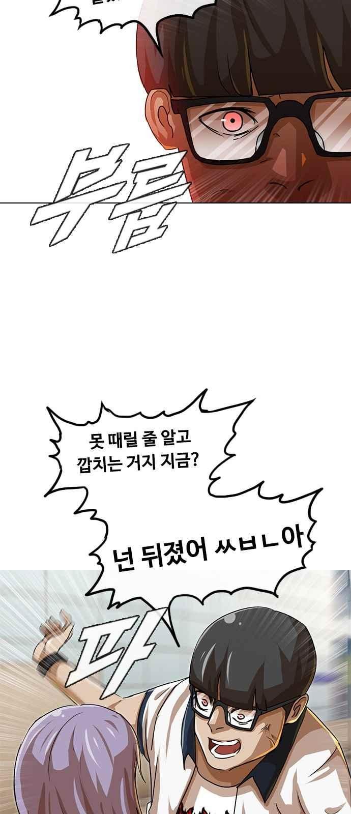 The Girl from Random Chatting! Ch.48 p38