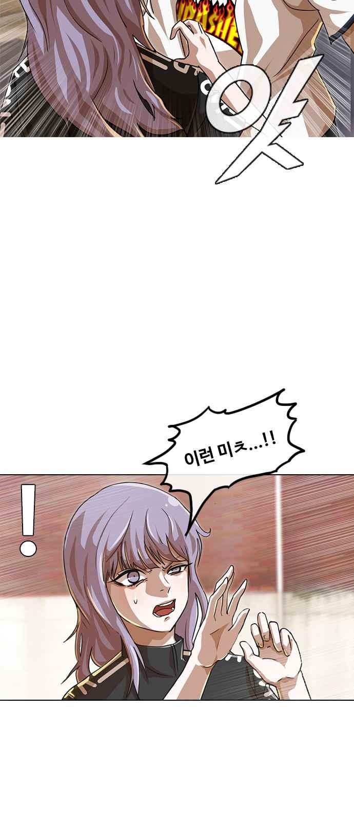 The Girl from Random Chatting! Ch.48 p39