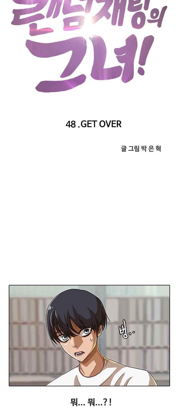 The Girl from Random Chatting! Ch.48 p4