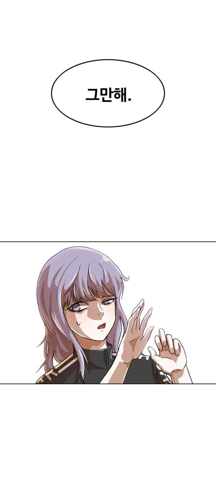 The Girl from Random Chatting! Ch.48 p40