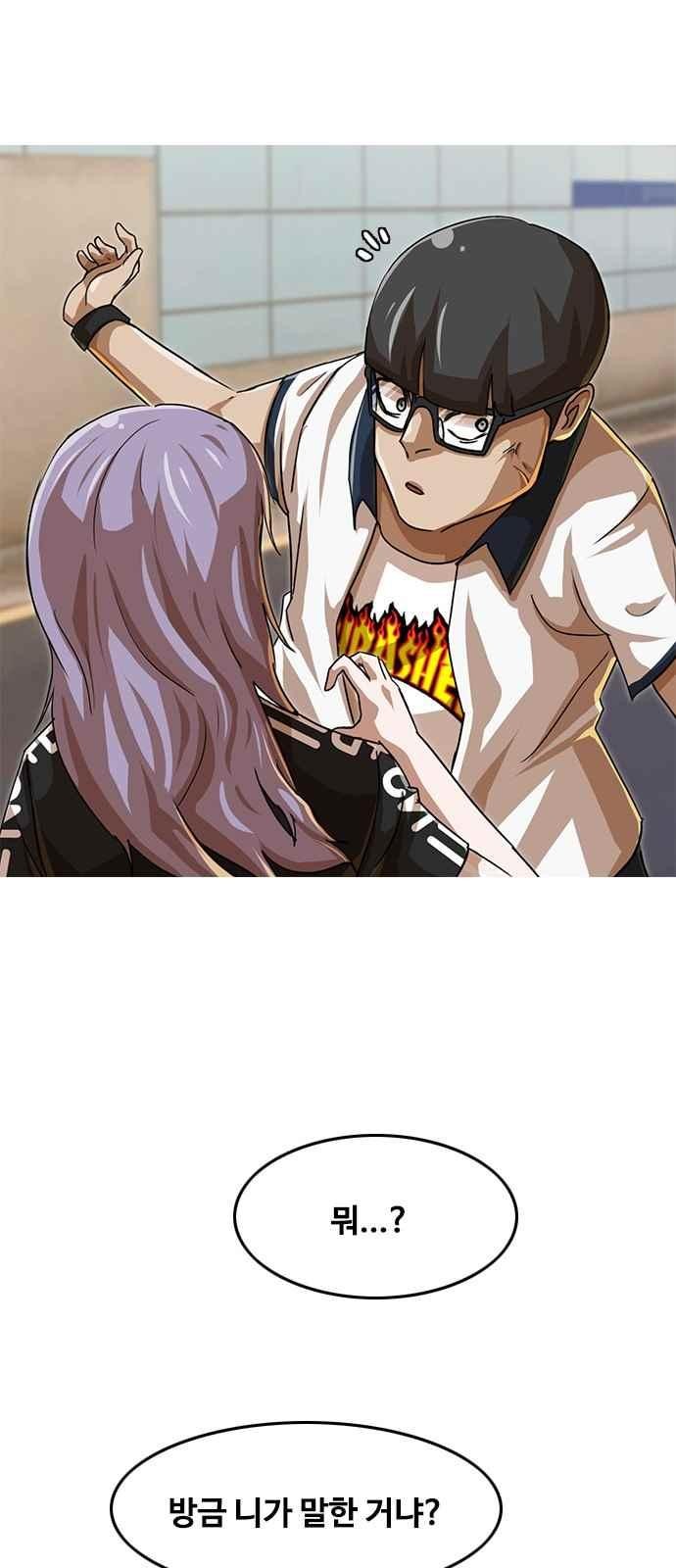 The Girl from Random Chatting! Ch.48 p41