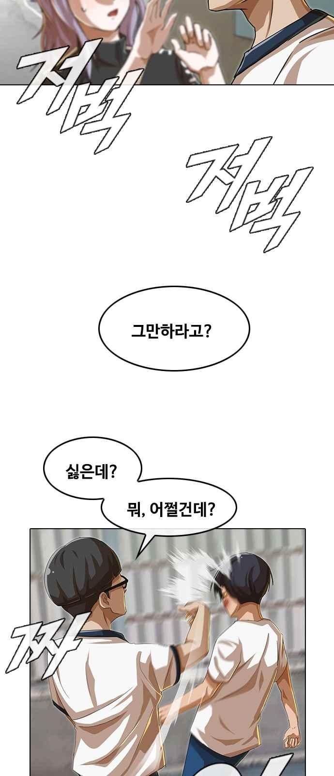 The Girl from Random Chatting! Ch.48 p43