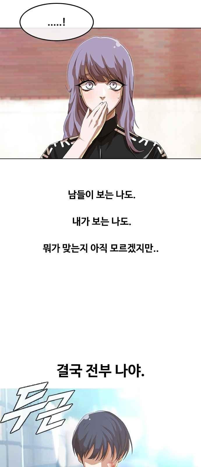 The Girl from Random Chatting! Ch.48 p47