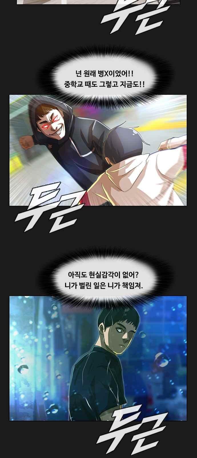The Girl from Random Chatting! Ch.48 p49