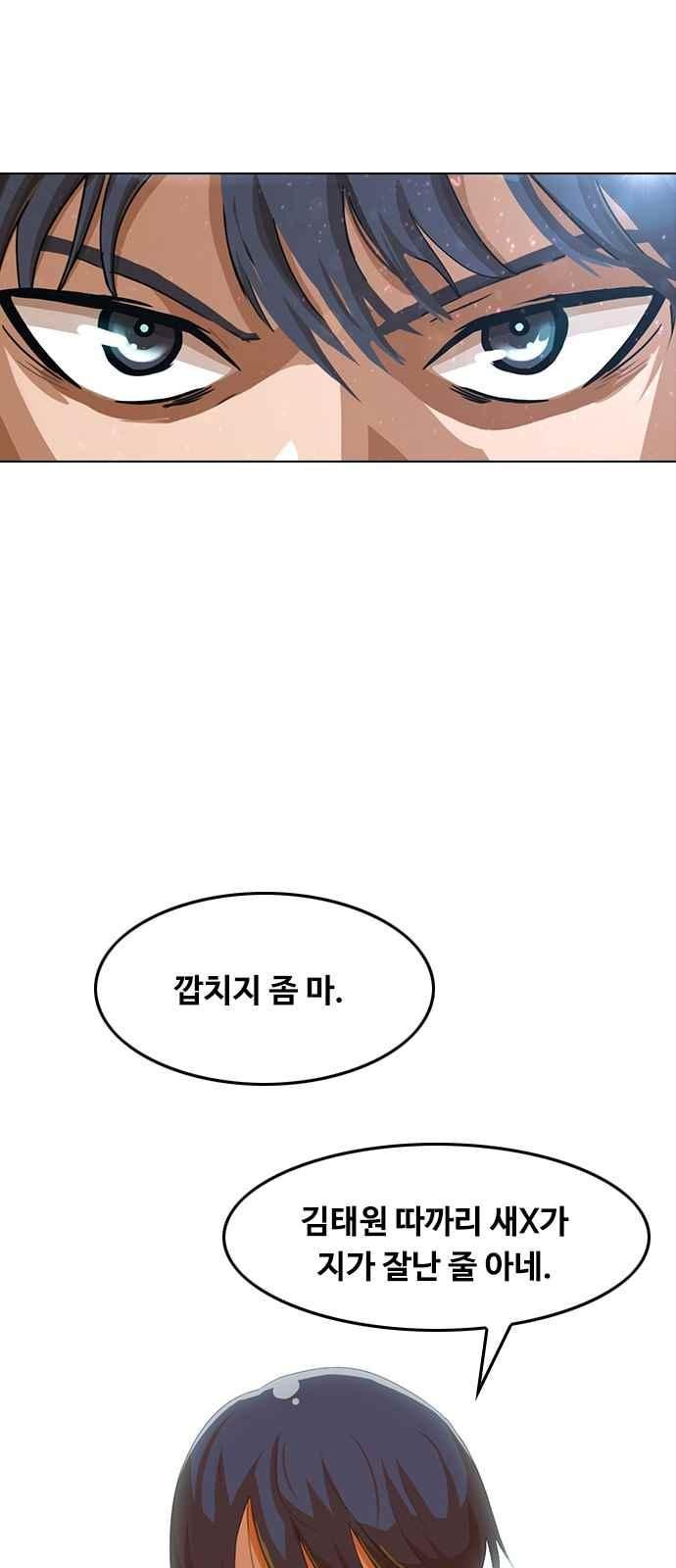 The Girl from Random Chatting! Ch.48 p51