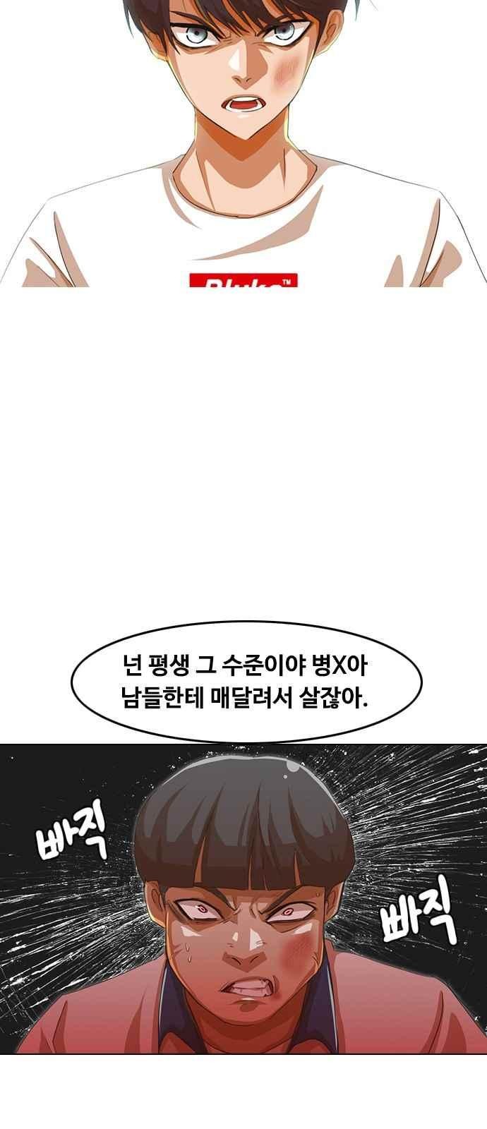 The Girl from Random Chatting! Ch.48 p52