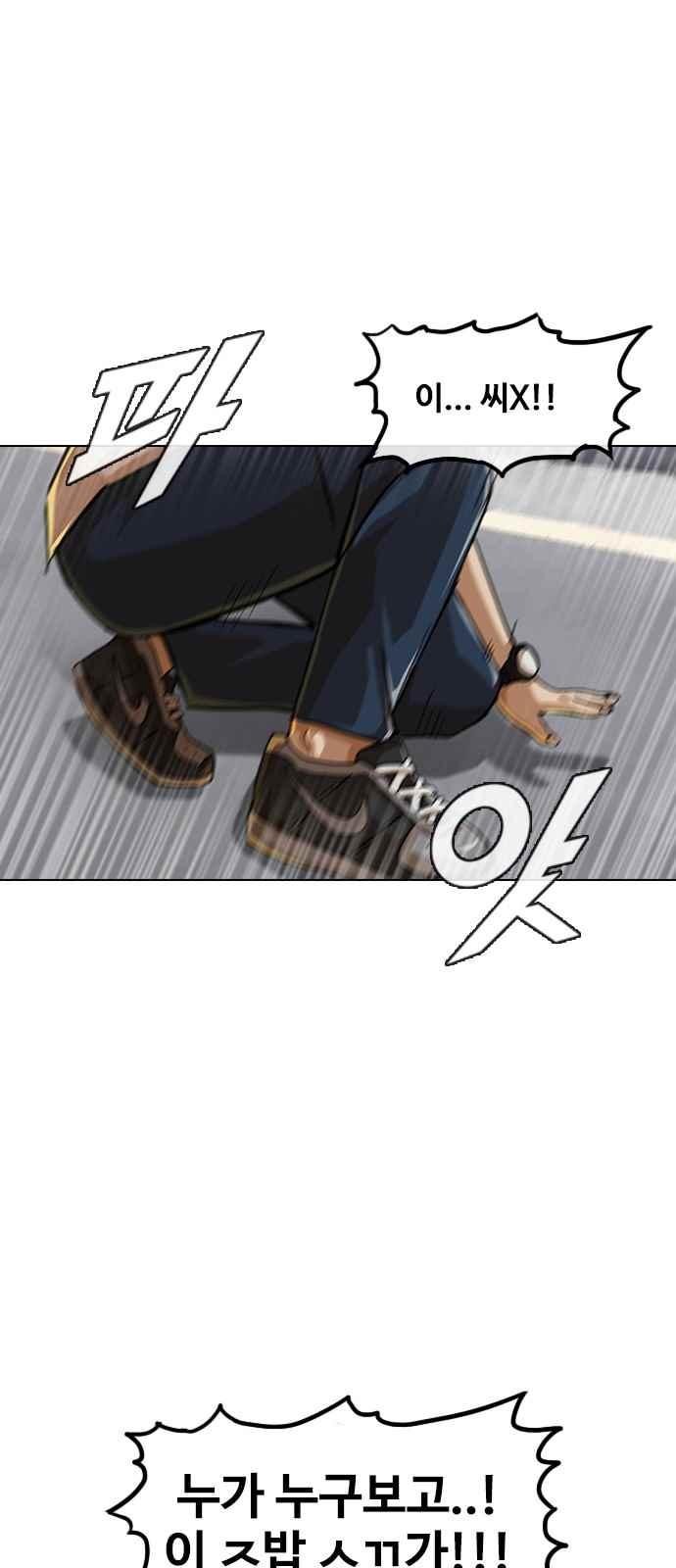 The Girl from Random Chatting! Ch.48 p53