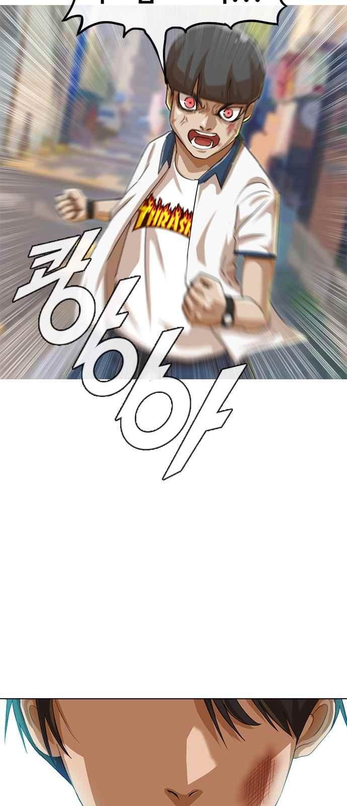 The Girl from Random Chatting! Ch.48 p54