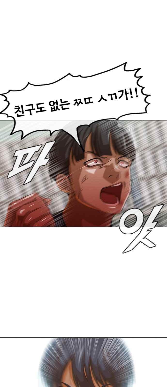 The Girl from Random Chatting! Ch.48 p56