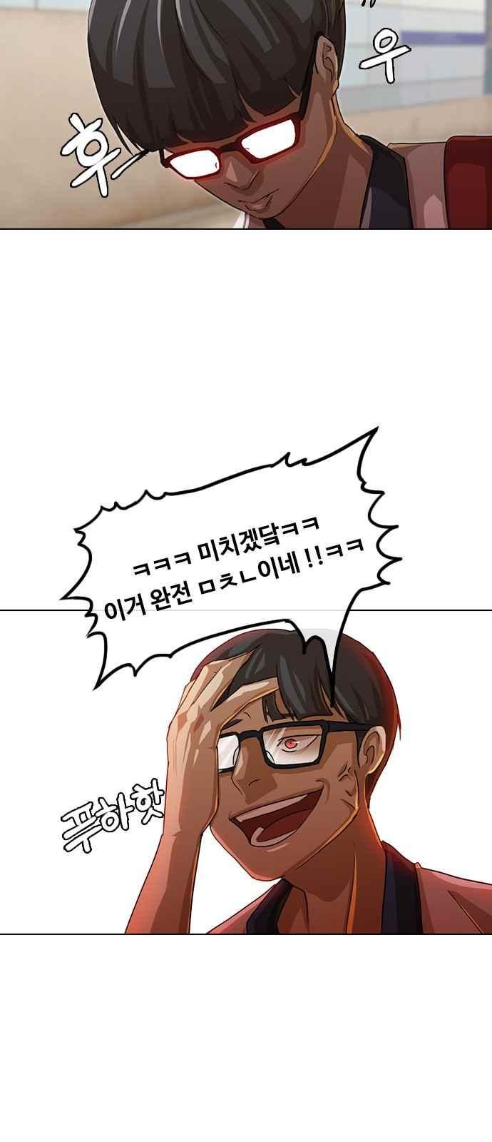 The Girl from Random Chatting! Ch.48 p9