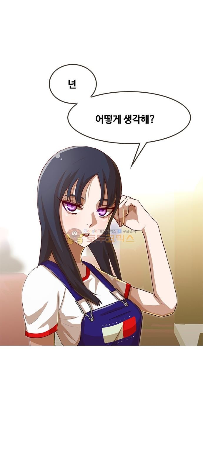 The Girl from Random Chatting! Ch.49 p1
