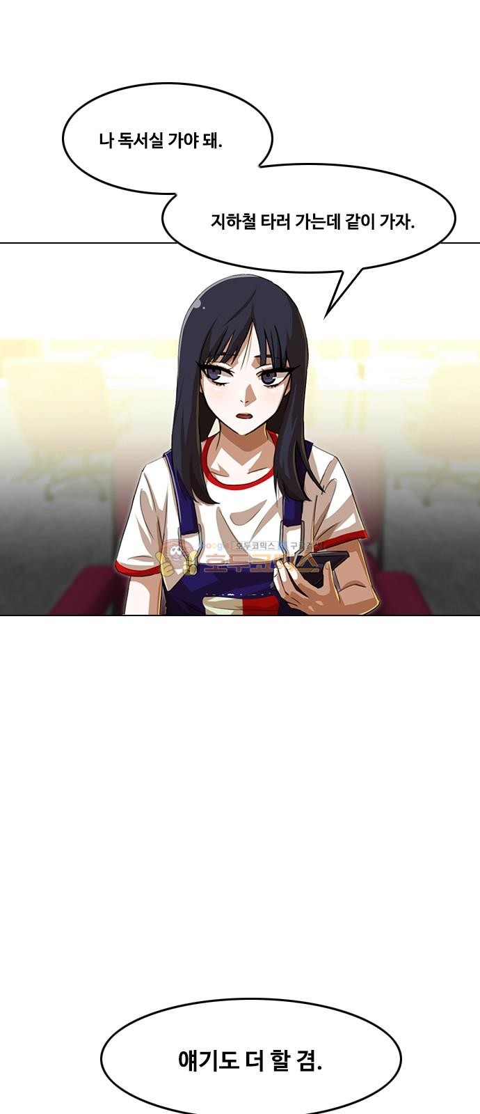 The Girl from Random Chatting! Ch.49 p12