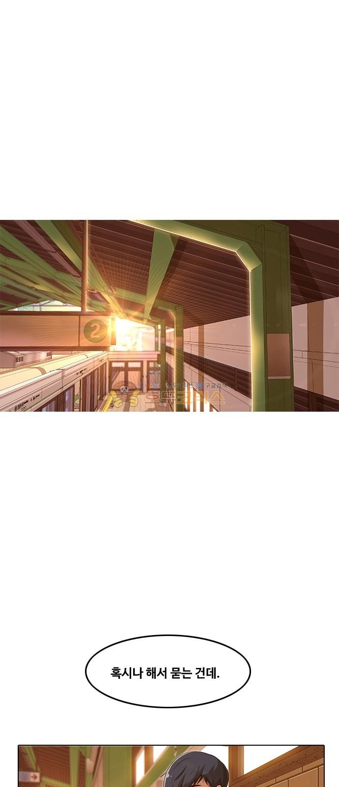 The Girl from Random Chatting! Ch.49 p14