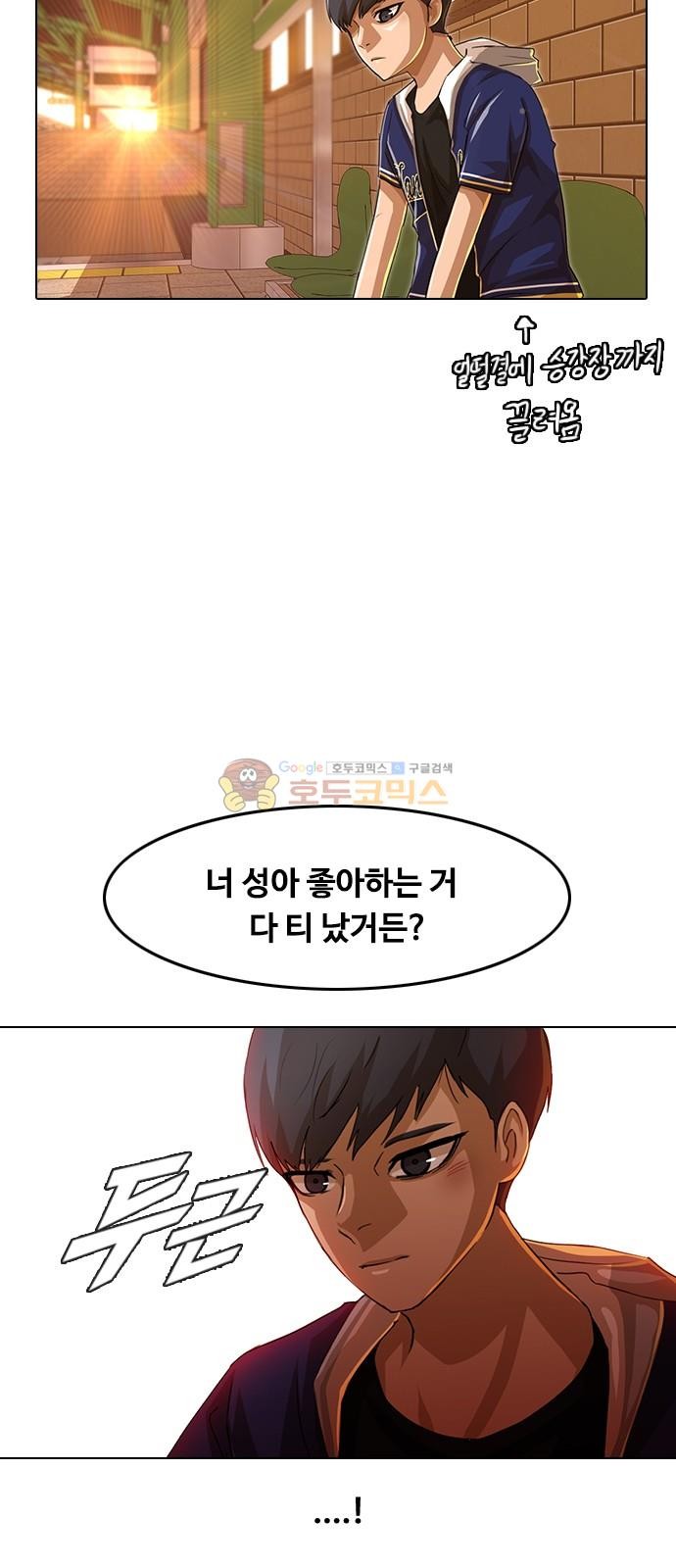 The Girl from Random Chatting! Ch.49 p15