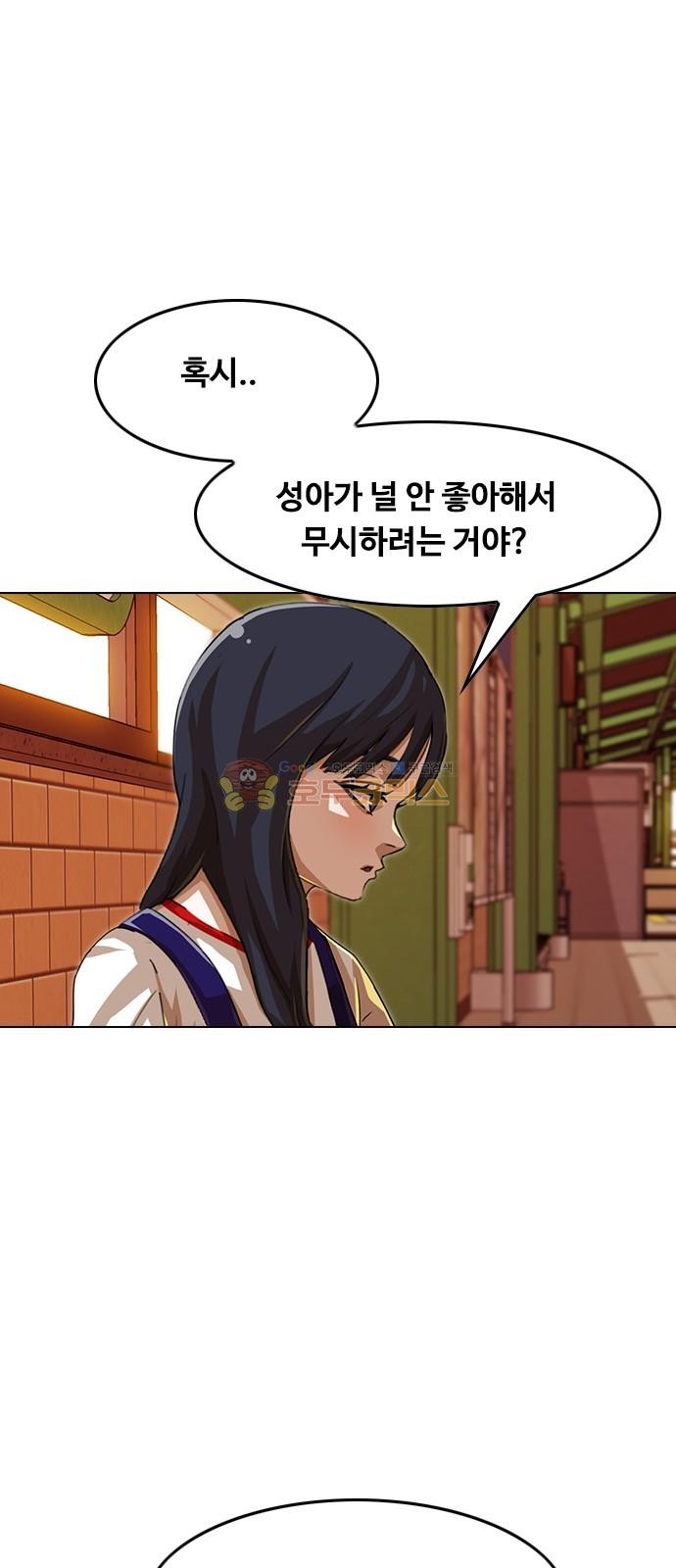 The Girl from Random Chatting! Ch.49 p16