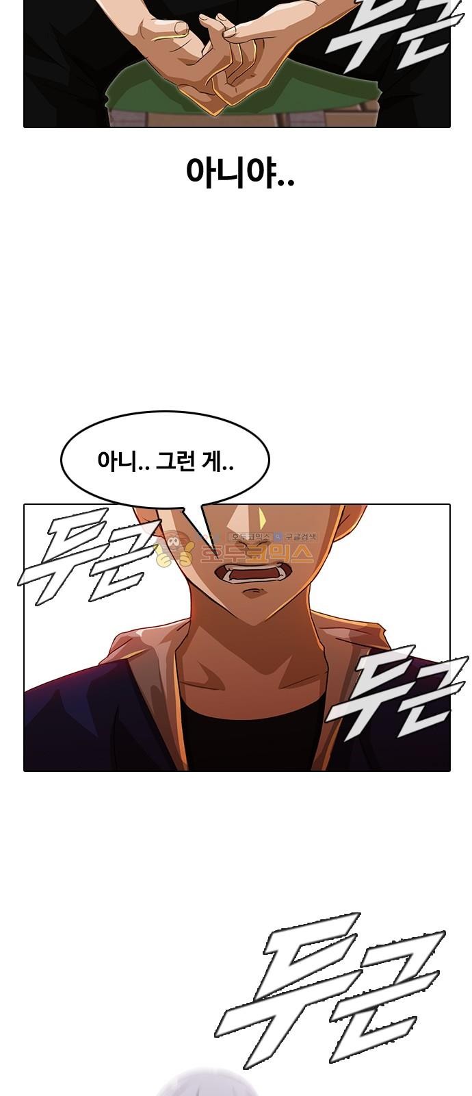 The Girl from Random Chatting! Ch.49 p18