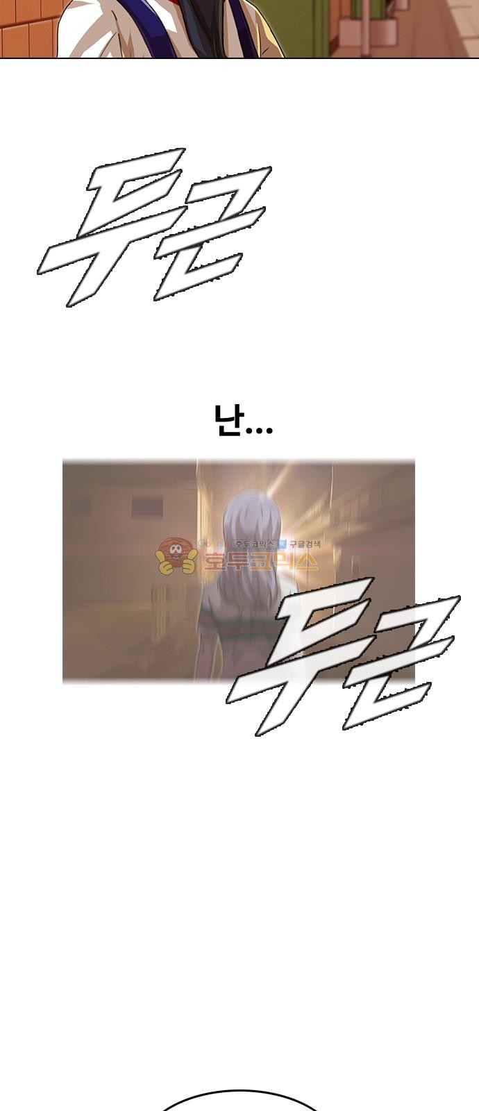 The Girl from Random Chatting! Ch.49 p20